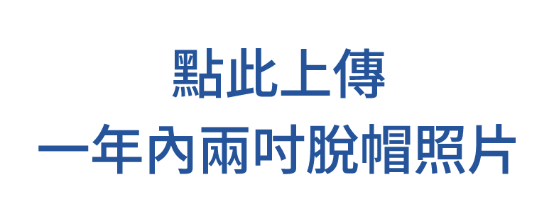 照片上傳處